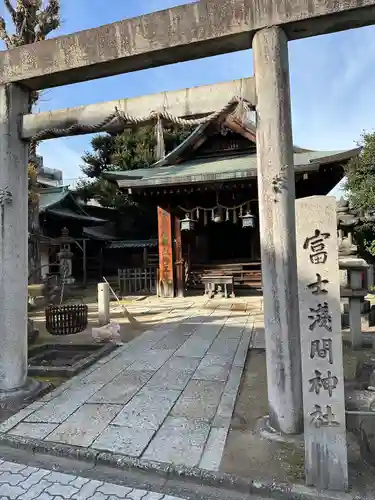 富士浅間神社(愛知県)