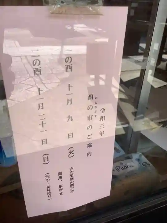 素盞男神社(愛知県)