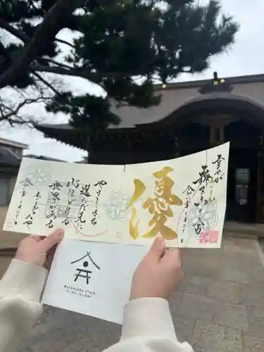 舞子六神社／まいこむの宮の御朱印