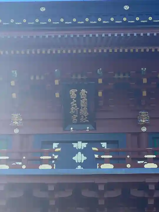 静岡浅間神社のその他建物