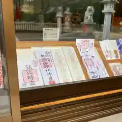 加波山神社真壁拝殿の授与品その他