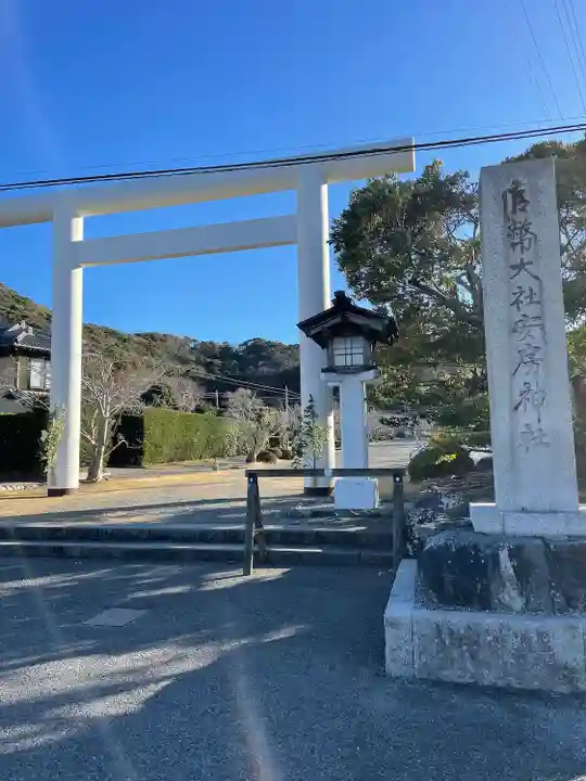 安房神社(千葉県)