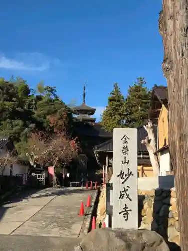 妙成寺の{uncategorized: "未分類", other: "その他", undefined: "問題あり", building: "その他建物", grave: "お墓", sacred_gate: "鳥居", guardian: "狛犬", statue: "像", buddha: "仏像", history: "歴史", nature: "自然", garden: "庭園", animal: "動物", pagoda: "塔", temizu: "手水舎", mountain_gate: "山門・神門", sanctuary: "本殿・本堂", subordinate: "末社・摂社", art: "芸術", scenery: "景色", jizo: "地蔵", ema: "絵馬", goshuin: "御朱印", omikuji: "おみくじ", items: "授与品その他", amulet: "お守り", goshuincho: "御朱印帳", eats: "食事", festival: "お祭り", votive_dance: "神楽", shichigosan: "七五三参", wedding: "結婚式", experience: "体験その他", initially: "初詣", around: "周辺", anti_infection: "感染症対策"}