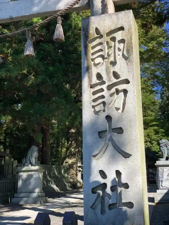 諏訪大社下社春宮のその他建物