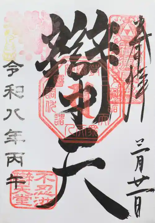 寛永寺不忍池弁天堂(東京都)