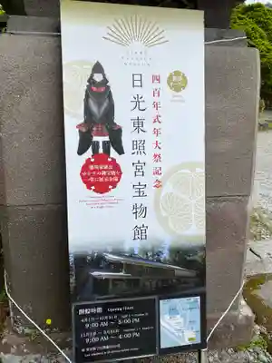 日光東照宮のその他建物