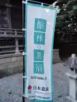 織姫神社のその他建物