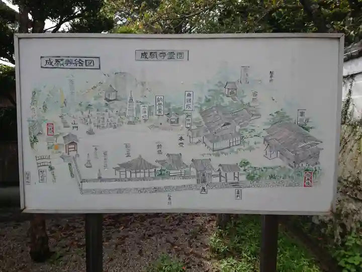 成願寺(三重県)