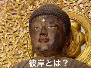 普門寺(切り絵御朱印発祥の寺)の仏像(2022年03月20日(日) 20時27分17秒投稿)