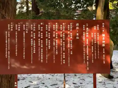 彌彦神社(新潟県)