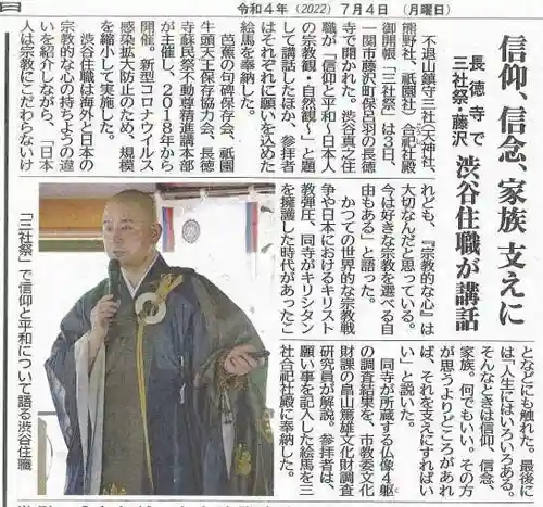 長徳寺(岩手県)