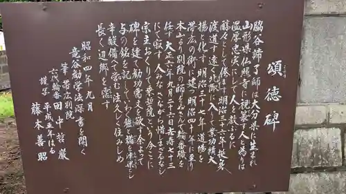 本願寺帯広別院の歴史