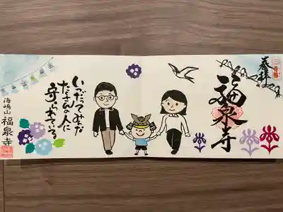 海嶋山 福泉寺（静岡県富士市）(静岡県)