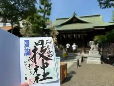 お三の宮日枝神社(神奈川県)