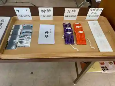 天鷹神社(岐阜県)