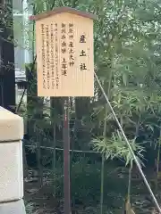 北澤八幡神社の歴史