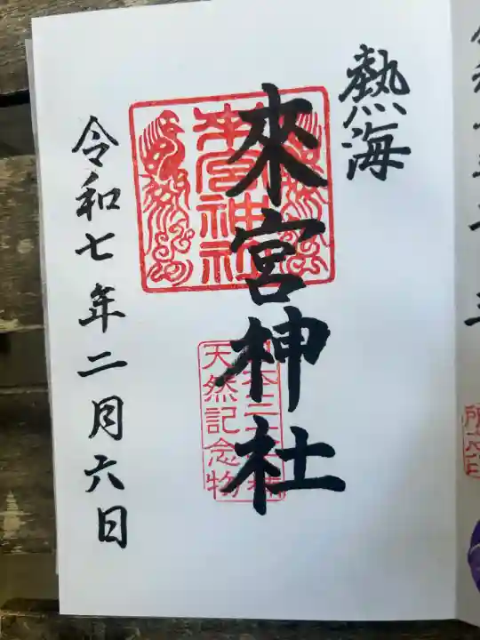 來宮神社(静岡県)