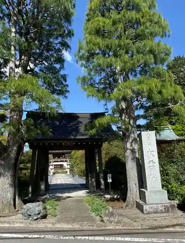 大雲院の山門