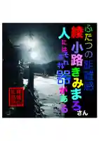 耕田院(山形県)