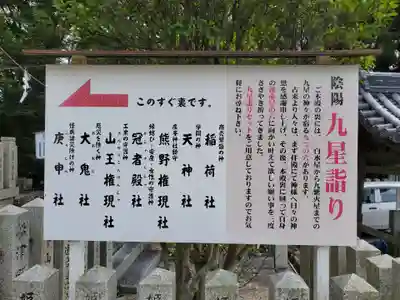 廣峯神社の歴史