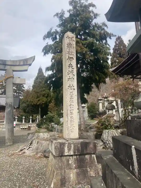 伊夫岐神社(滋賀県)