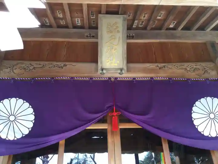 深見神社(神奈川県)