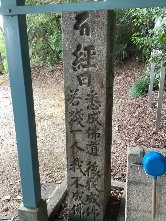 尻冷し地蔵のその他建物