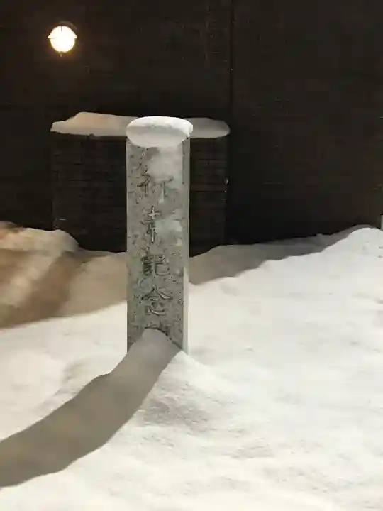 構内札幌神社のその他建物