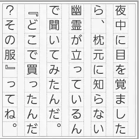 戸隠神社(茨城県)