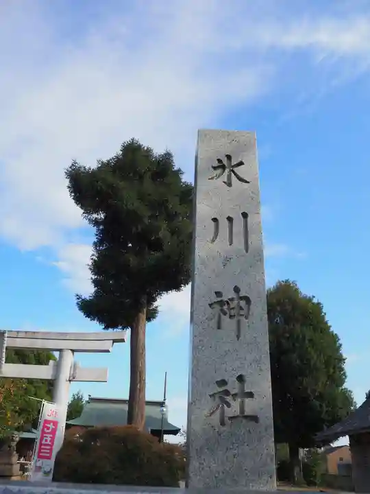 谷原氷川神社のその他建物