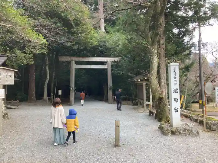 瀧原宮(皇大神宮別宮)(三重県)