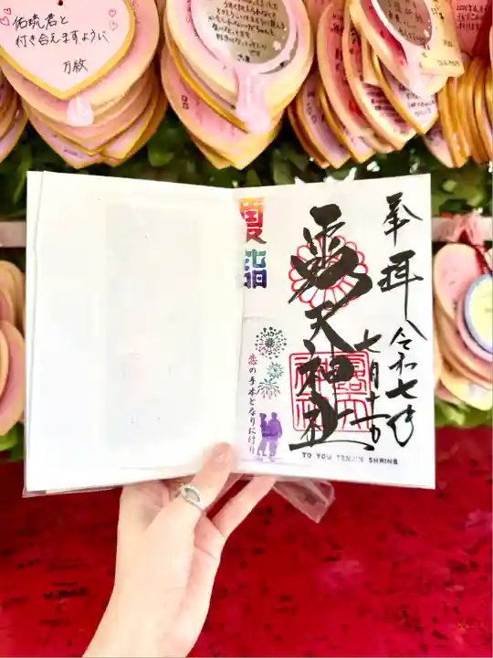 露天神社(お初天神)(大阪府)