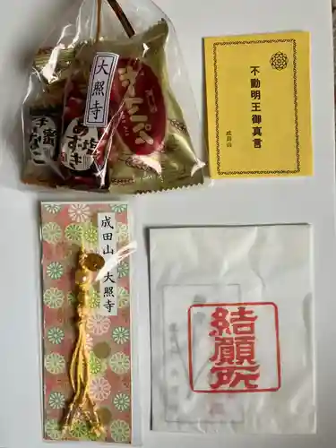 成田山大照寺(北海道)