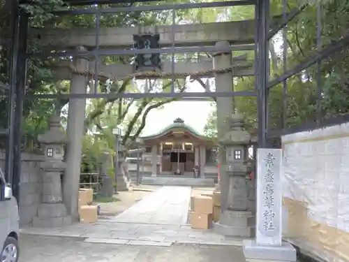 素盞烏尊神社の鳥居