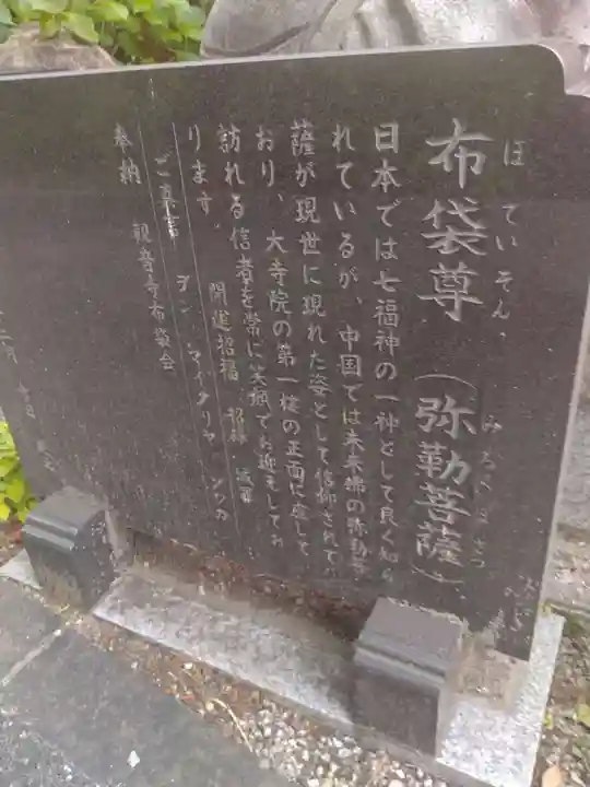 瀧寿山 普門院 観音寺(福島県)