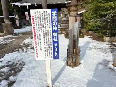 蒲生神社(栃木県)