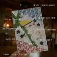 彌彦神社 (伊夜日子神社)(北海道)