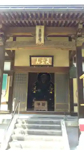 安養寺の建物その他