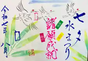 釧路一之宮 厳島神社の御朱印(2025年07月31日(木) 09時58分30秒投稿)