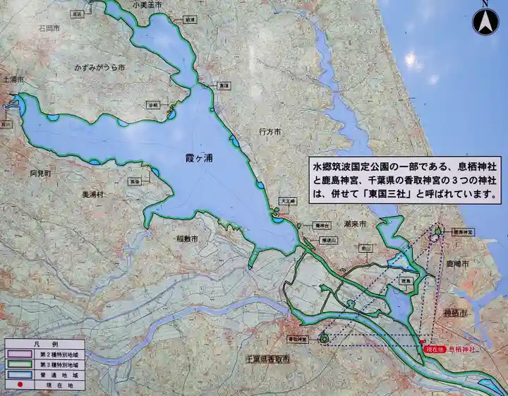 息栖神社(茨城県)