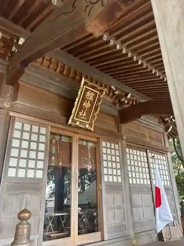艫神社(茨城県)