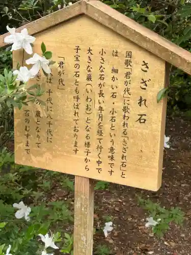 越中一宮 髙瀬神社(富山県)