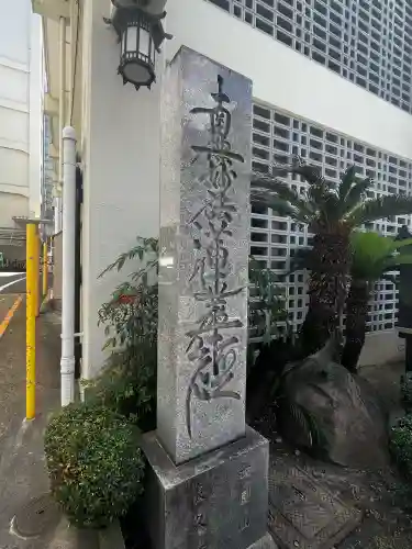 長久寺(大阪府)