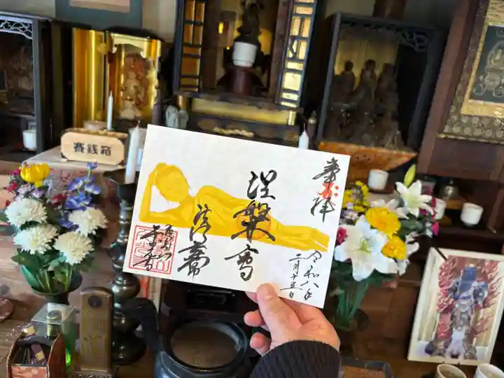 千光寺の御朱印