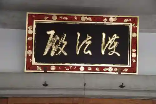 祇園寺のその他建物