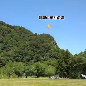 龍興山神社(青森県)(2022年06月05日(日) 22時02分21秒投稿)