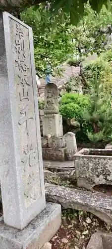 千光寺(広島県)