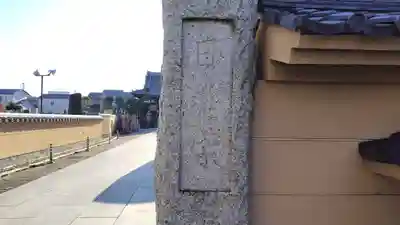 正福寺(千葉県)