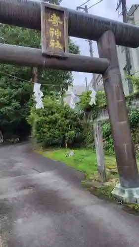 寄神社(神奈川県)