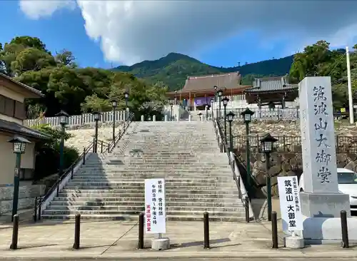 筑波山大御堂の建物その他